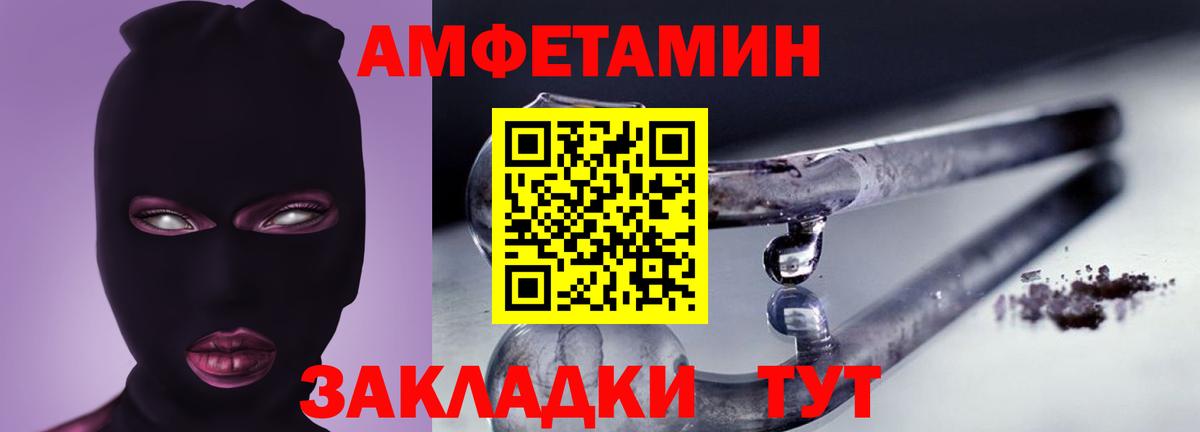 Амфетамин 97%  Вход с VPN  АМФ  Обнинск 