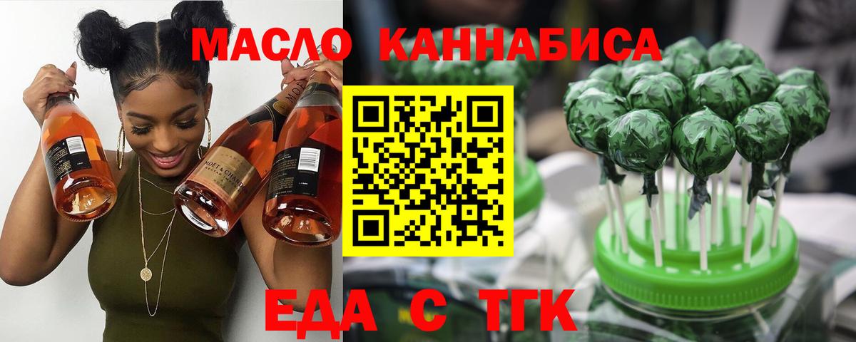 Еда ТГК конопля Обнинск
