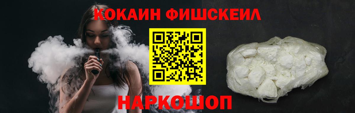 Обнинск  Cocaine  Кокаин Колумбийский  Вход с VPN  Cocaine Колумбийский 