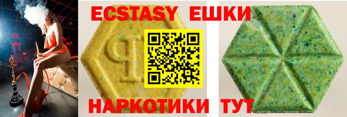Обнинск  Экстази MDMA  купить   ЭКСТАЗИ Punisher  Вход с VPN 