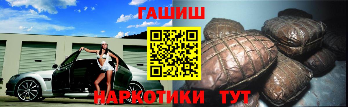 ГАШИШ гашик Обнинск