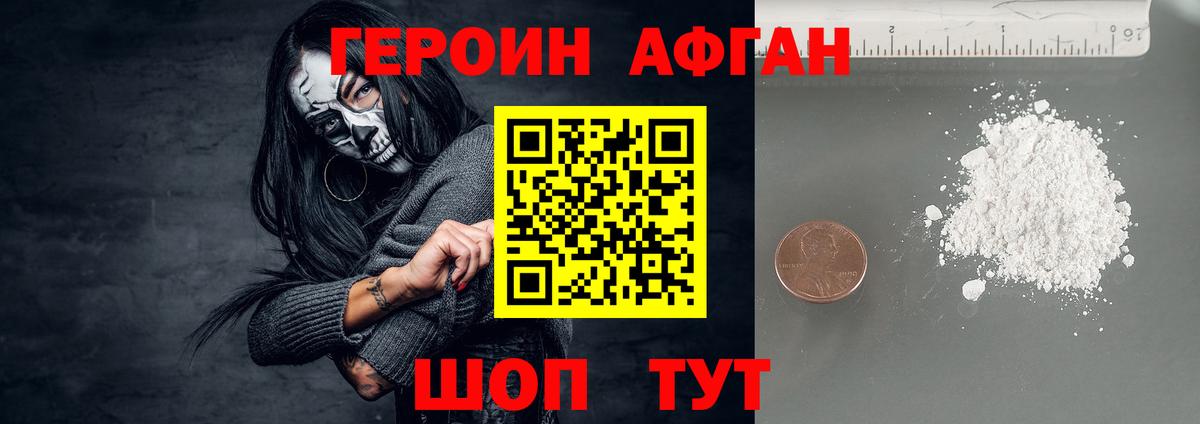 Обнинск  Героин герыч  Вход с VPN 