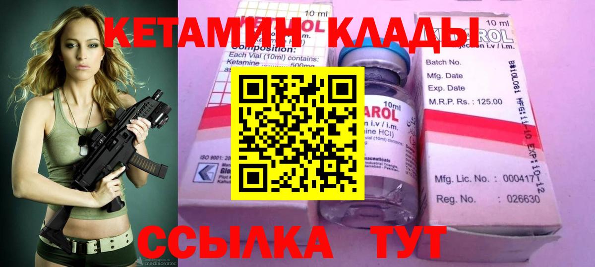 Кетамин VHQ Обнинск