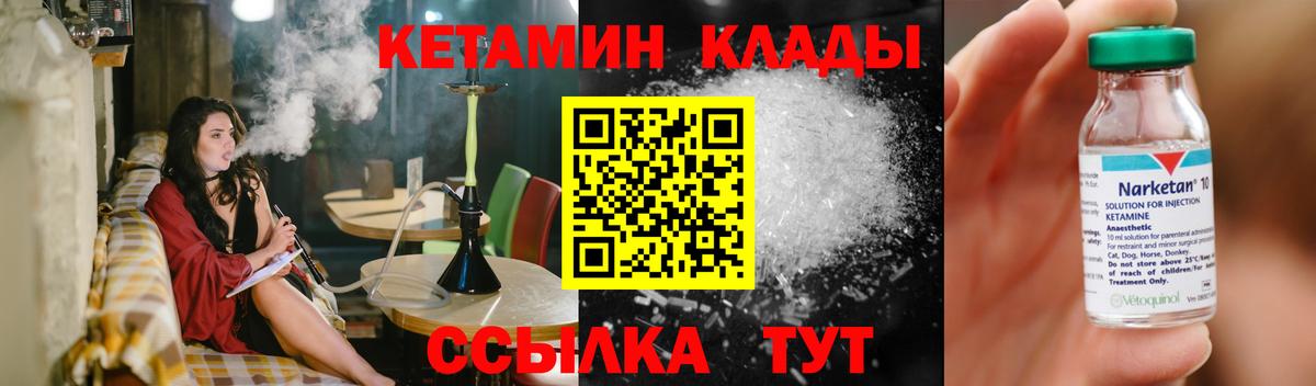 Обнинск  Кетамин VHQ  Вход с VPN 