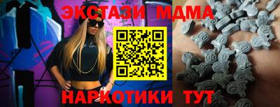 MDMA Сланцы