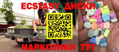 MDMA Сланцы