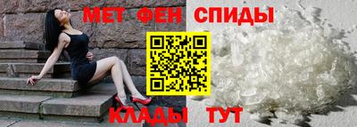 первитин Славянск-на-Кубани