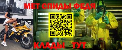 первитин Славянск-на-Кубани