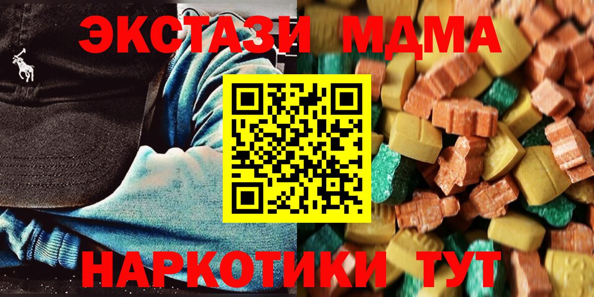 МДМА молли  Вход с VPN  MDMA  МДМА молли  Обнинск 