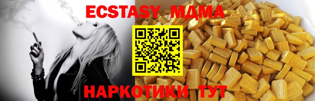 МДМА crystal Обнинск