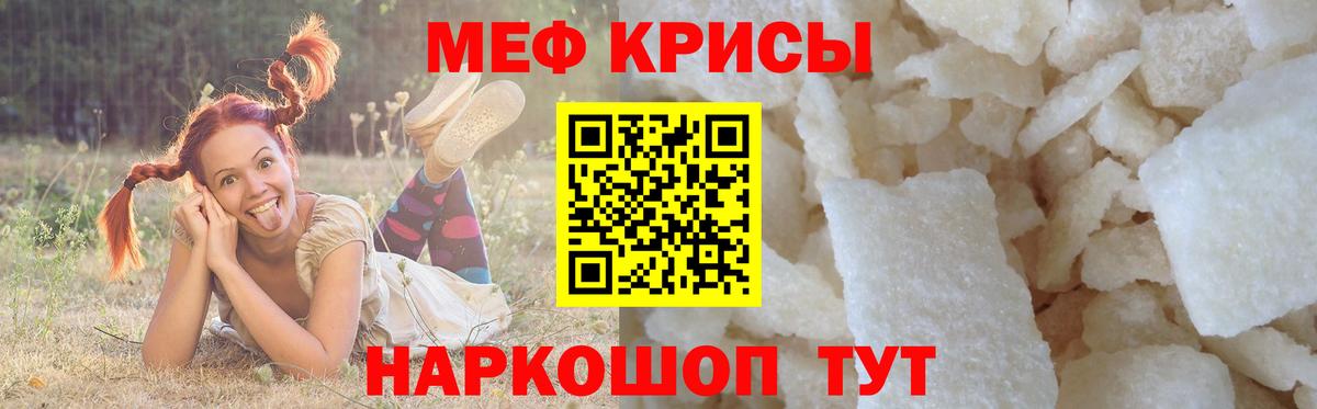 Меф  Мефедрон  что такое   Обнинск  МЯУ-МЯУ кристаллы  Вход с VPN  МЕФ мука 