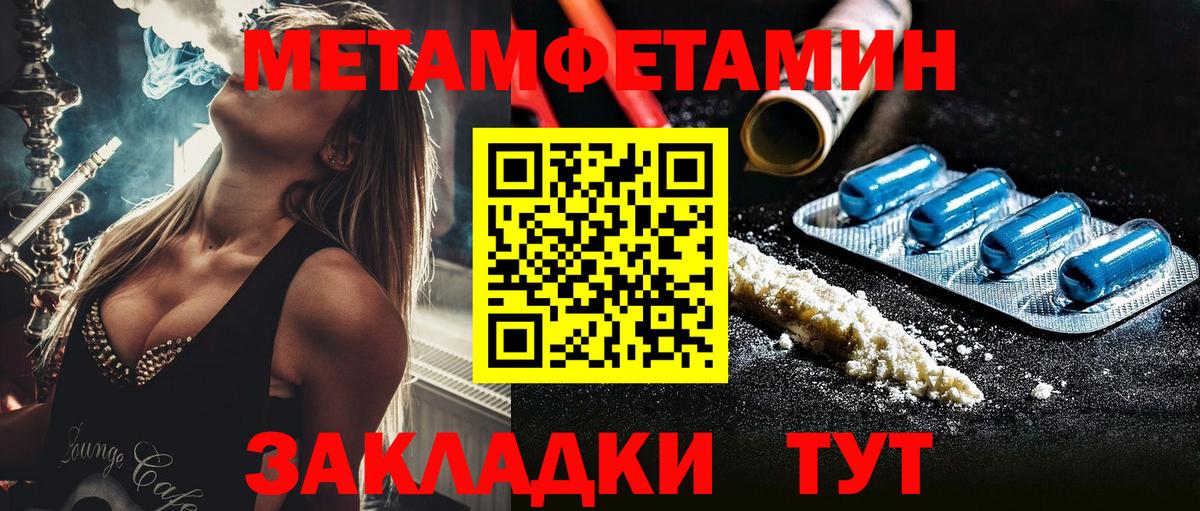 Метамфетамин кристалл Обнинск