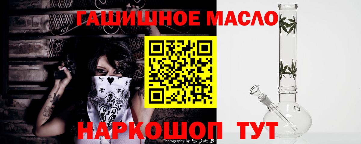 Обнинск  Дистиллят ТГК THC oil  Вход с VPN 