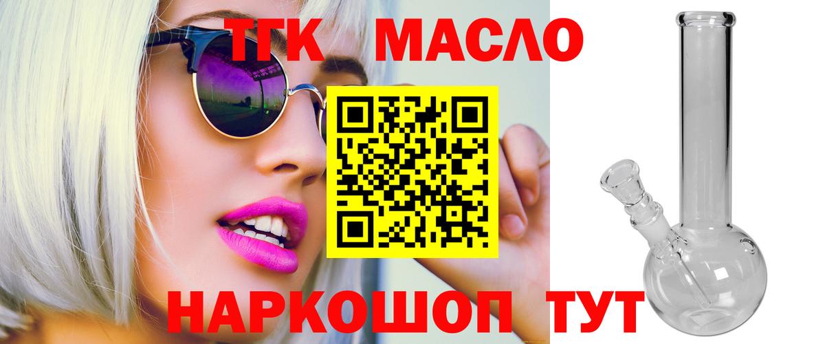 ТГК вейп с тгк Обнинск